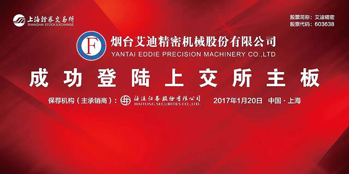 热烈：劂迕槔志芑倒煞萦邢薰続股成功上市
