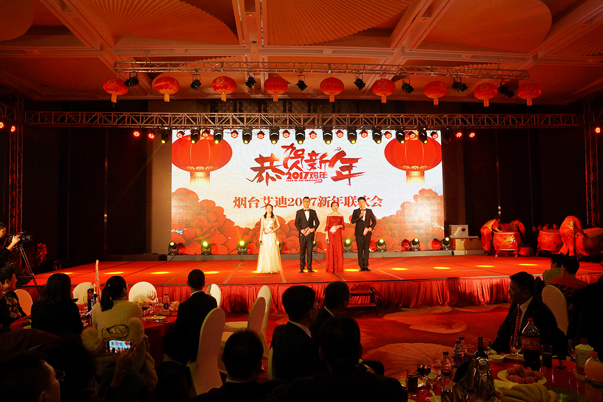 跨越新境遇不凡 沐鸣娱乐精密2017新年联欢会隆重举行