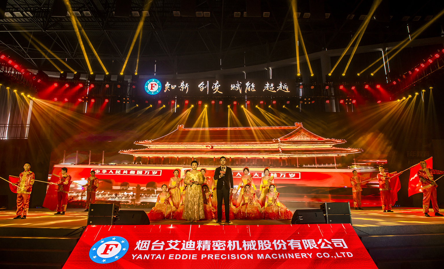知新、创变、赋能、超越——开启2019沐鸣娱乐新篇章